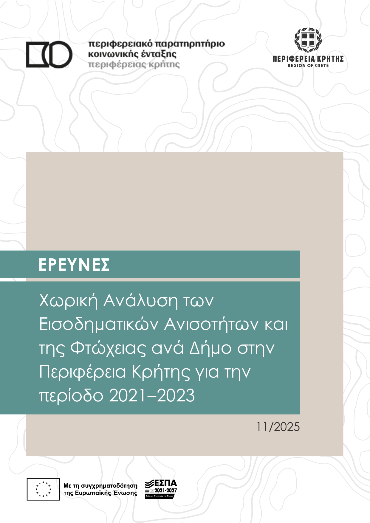 Spatial Analysis of Income Inequalities and Poverty by Municipality in ...